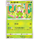 キノガッサ (009/414 スタートデッキ100【SI】)