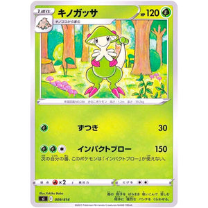 キノガッサ (009/414 スタートデッキ100【SI】)