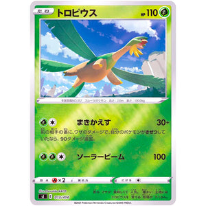 トロピウス ミラー (013/414 スタートデッキ100【SI】)