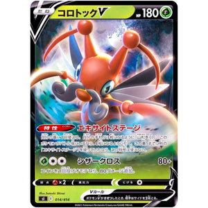 コロトック V ミラー (014/414 スタートデッキ100【SI】)