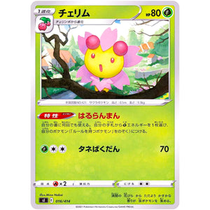 チェリム (016/414 スタートデッキ100【SI】)
