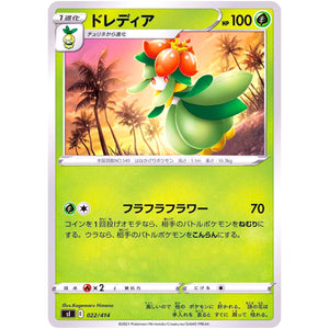 ドレディア (022/414 スタートデッキ100【SI】)