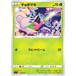 チョボマキ (026/414 スタートデッキ100【SI】)