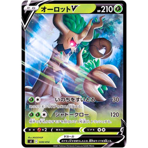 オーロット V ミラー (028/414 スタートデッキ100【SI】)