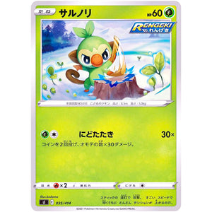 サルノリ (035/414 スタートデッキ100【SI】)