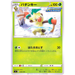 バチンキー (036/414 スタートデッキ100【SI】)