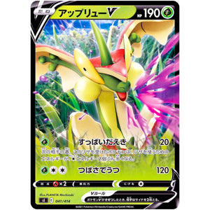 アップリュー V (041/414 スタートデッキ100【SI】)