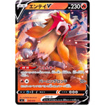 エンテイ V ミラー (056/414 スタートデッキ100【SI】)