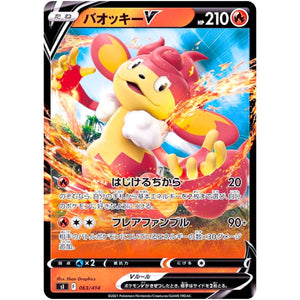 バオッキー V ミラー (063/414 スタートデッキ100【SI】)