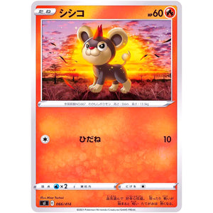 シシコ (066/414 スタートデッキ100【SI】)