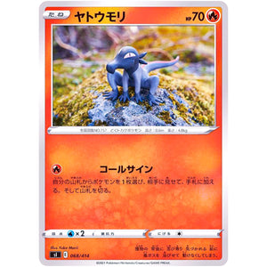 ヤトウモリ (068/414 スタートデッキ100【SI】)