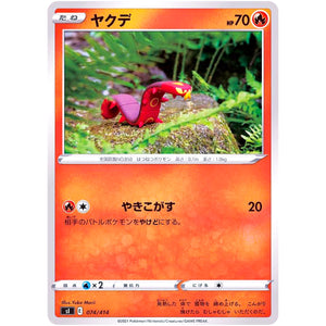 ヤクデ (074/414 スタートデッキ100【SI】)