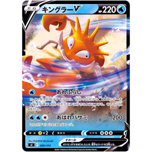 キングラー V ミラー (080/414 スタートデッキ100【SI】)