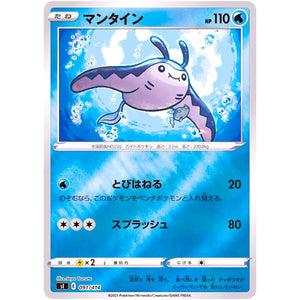 マンタイン ミラー (091/414 スタートデッキ100【SI】)