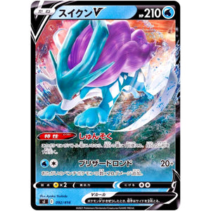 スイクン V (092/414 スタートデッキ100【SI】)