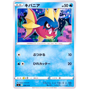 キバニア (096/414 スタートデッキ100【SI】)