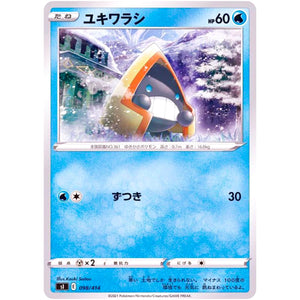 ユキワラシ (098/414 スタートデッキ100【SI】)