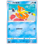 ブイゼル (101/414 スタートデッキ100【SI】)