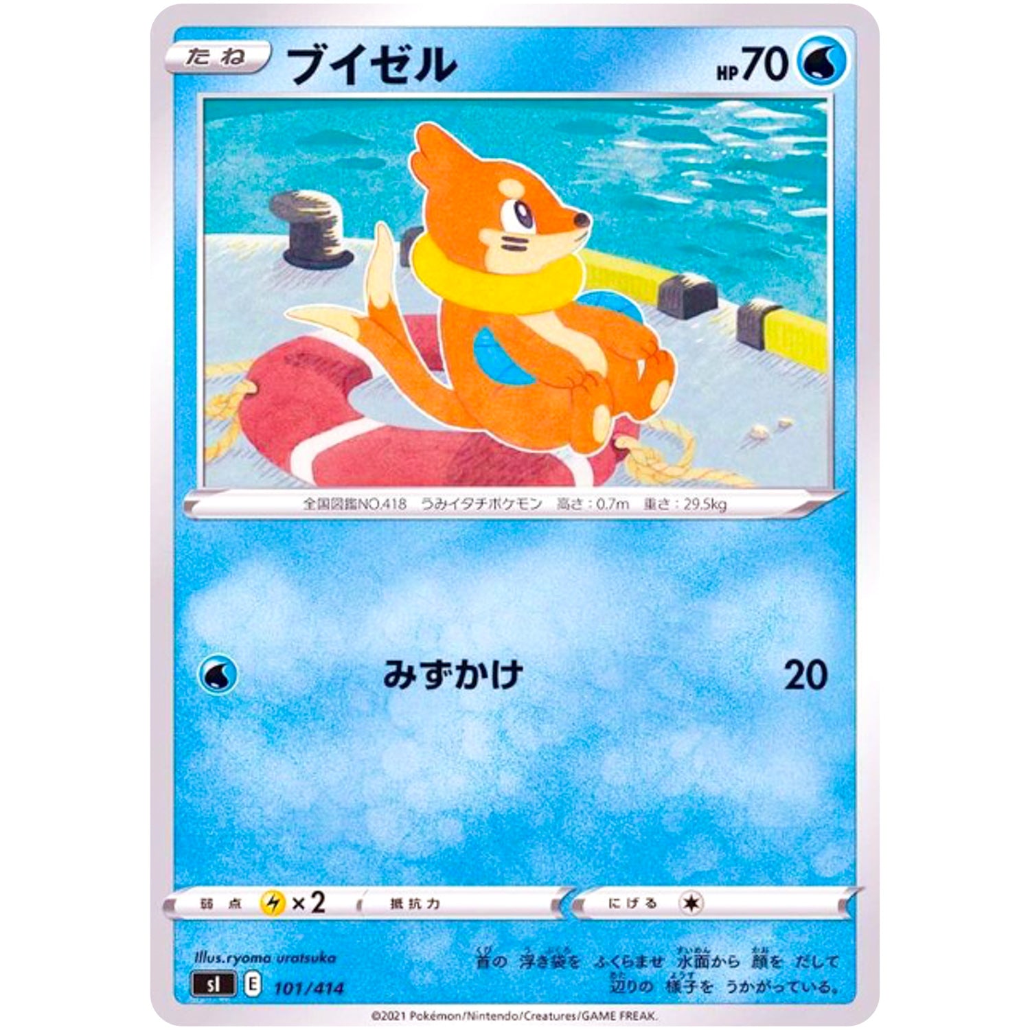 ブイゼル (101/414 スタートデッキ100【SI】)