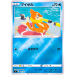 ブイゼル ミラー (101/414 スタートデッキ100【SI】)