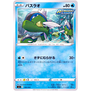 バスラオ (105/414 スタートデッキ100【SI】)