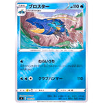 ブロスター ミラー (109/414 スタートデッキ100【SI】)