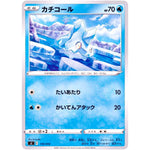 カチコール (110/414 スタートデッキ100【SI】)