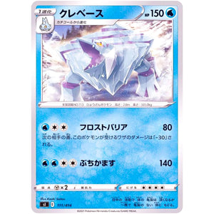 クレベース (111/414 スタートデッキ100【SI】)