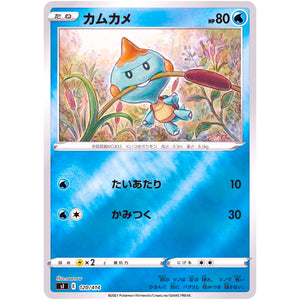 カムカメ ミラー (120/414 スタートデッキ100【SI】)