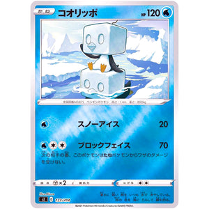 コオリッポ ミラー (123/414 スタートデッキ100【SI】)