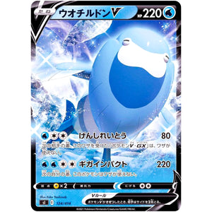 ウオチルドン V (124/414 スタートデッキ100【SI】)