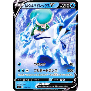 はくばバドレックス V (125/414 スタートデッキ100【SI】)
