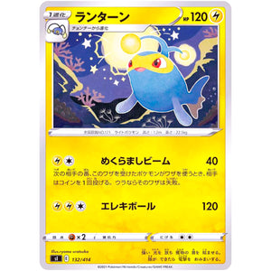 ランターン (132/414 スタートデッキ100【SI】)