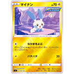 マイナン ミラー (139/414 スタートデッキ100【SI】)