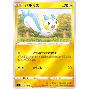 パチリス ミラー (143/414 スタートデッキ100【SI】)