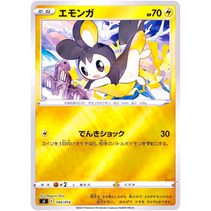 エモンガ ミラー (144/414 スタートデッキ100【SI】)