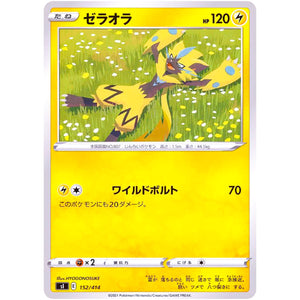 ゼラオラ (152/414 スタートデッキ100【SI】)