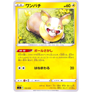 ワンパチ (153/414 スタートデッキ100【SI】)