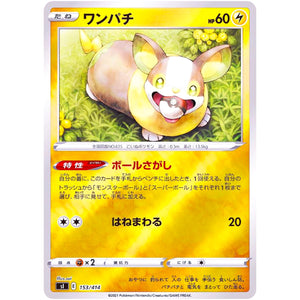 ワンパチ ミラー (153/414 スタートデッキ100【SI】)