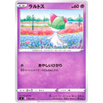 ラルトス (175/414 スタートデッキ100【SI】)