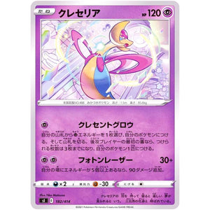 クレセリア (182/414 スタートデッキ100【SI】)