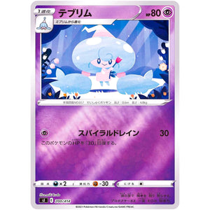 テブリム ミラー (200/414 スタートデッキ100【SI】)