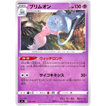 ブリムオン (201/414 スタートデッキ100【SI】)