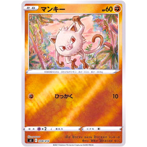 マンキー (208/414 スタートデッキ100【SI】)