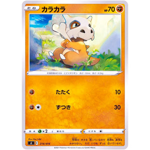 カラカラ (214/414 スタートデッキ100【SI】)