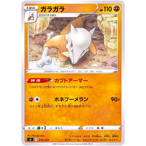 ガラガラ (215/414 スタートデッキ100【SI】)