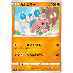 カポエラー (218/414 スタートデッキ100【SI】)