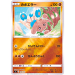 カポエラー ミラー (218/414 スタートデッキ100【SI】)