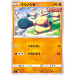 マクノシタ (219/414 スタートデッキ100【SI】)