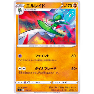 エルレイド (228/414 スタートデッキ100【SI】)